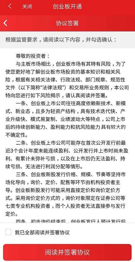 近5000万老股民注意！想参与注册制下创业板股票