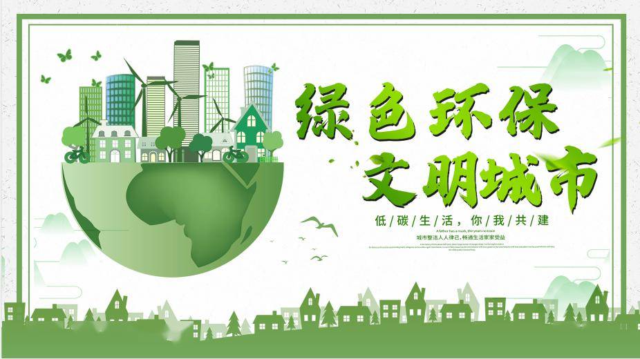 【生态文明进校园】明山区联丰小学——红领巾在行动