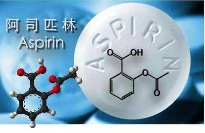 "神药"阿司匹林或能降低多种消化道癌症的风险!