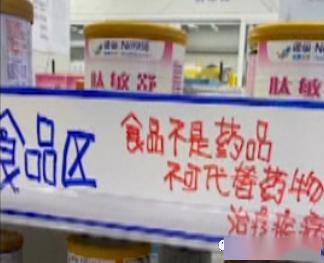 【陈女士】医生居然推荐喝“固体饮料”……广东的家长们慌了婴儿出现症状
