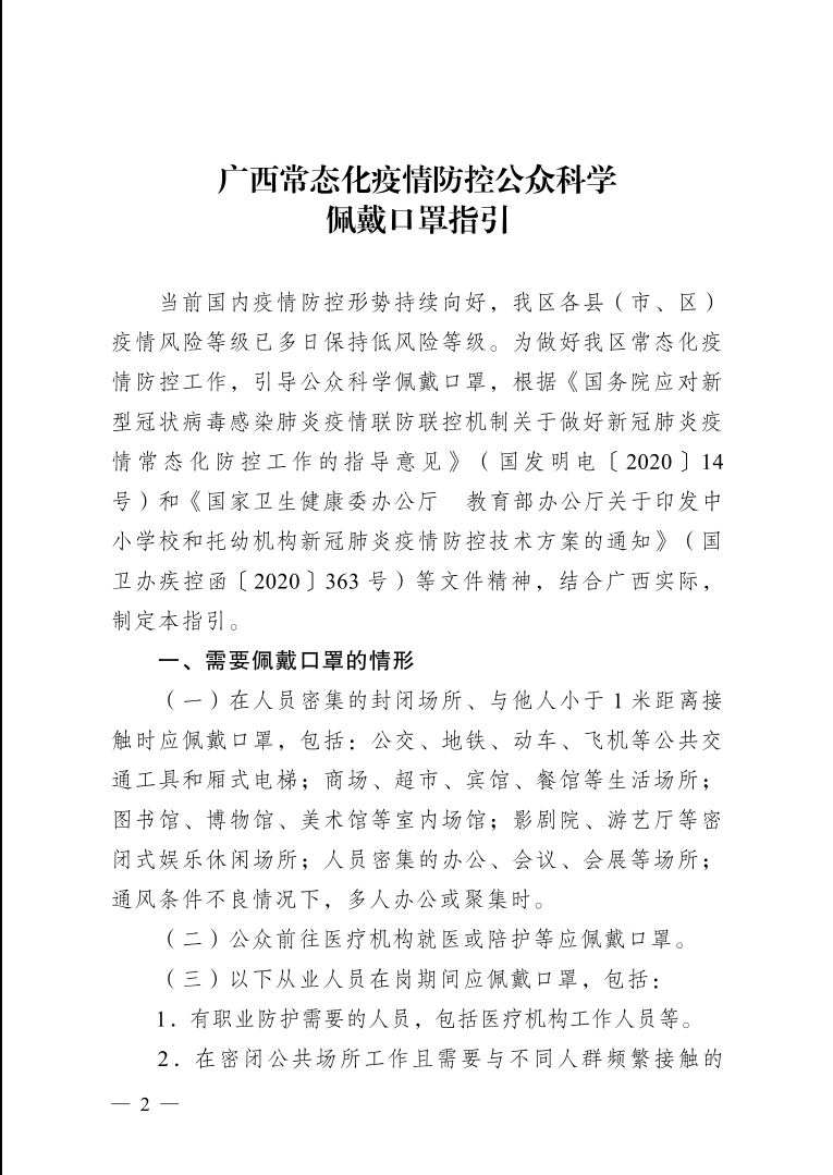 抵抗简谱_只怕不抵抗简谱(2)