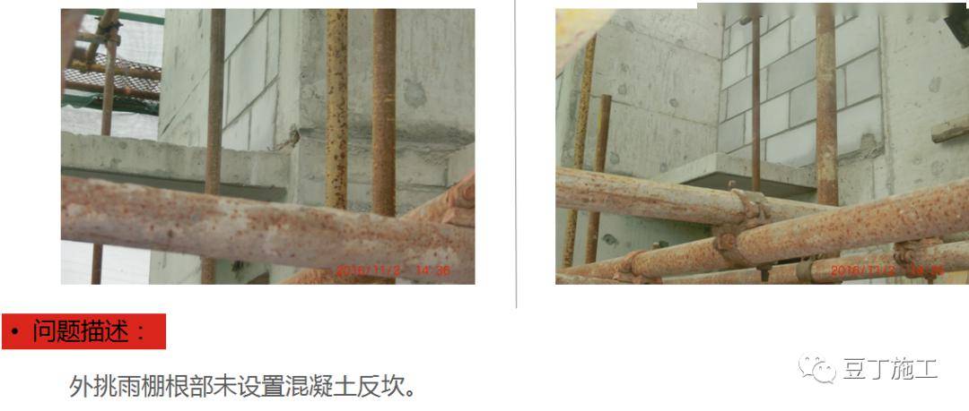 防渗漏常见问题及优秀做法图片解说,从这五个方面严防死守!