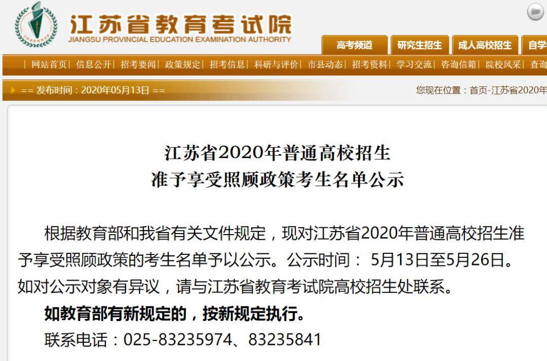 2020徐州艺考排名_江苏省徐州市“实力不错”的几所高中,2020年高考成绩