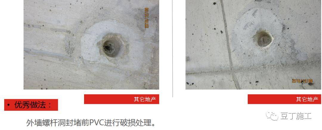 防渗漏常见问题及优秀做法图片解说,从这五个方面严防死守!