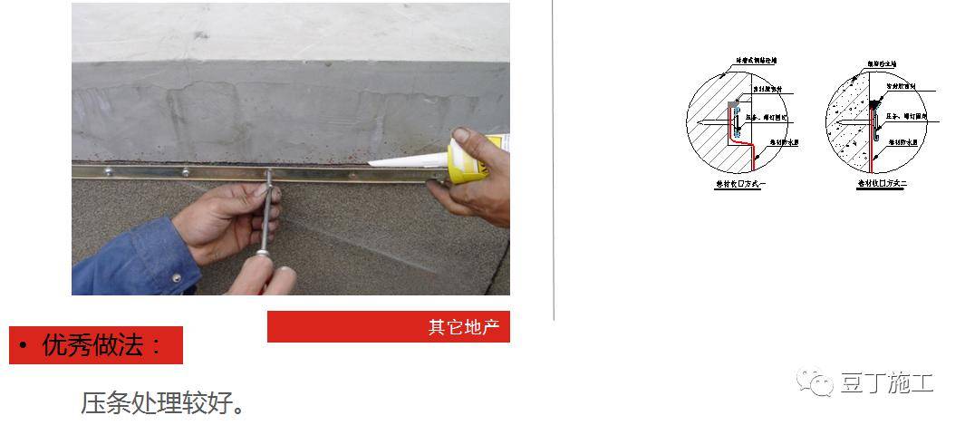 防渗漏常见问题及优秀做法图片解说,从这五个方面严防死守!