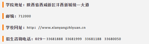 如何联系咸阳学校的网站建设团队？全国高校信息查询指南