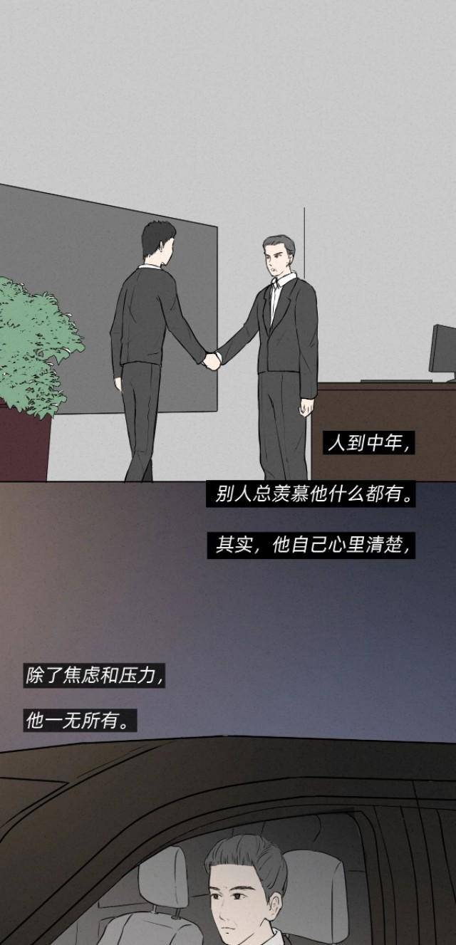漫画：自己为鱼肉，生活为刀俎