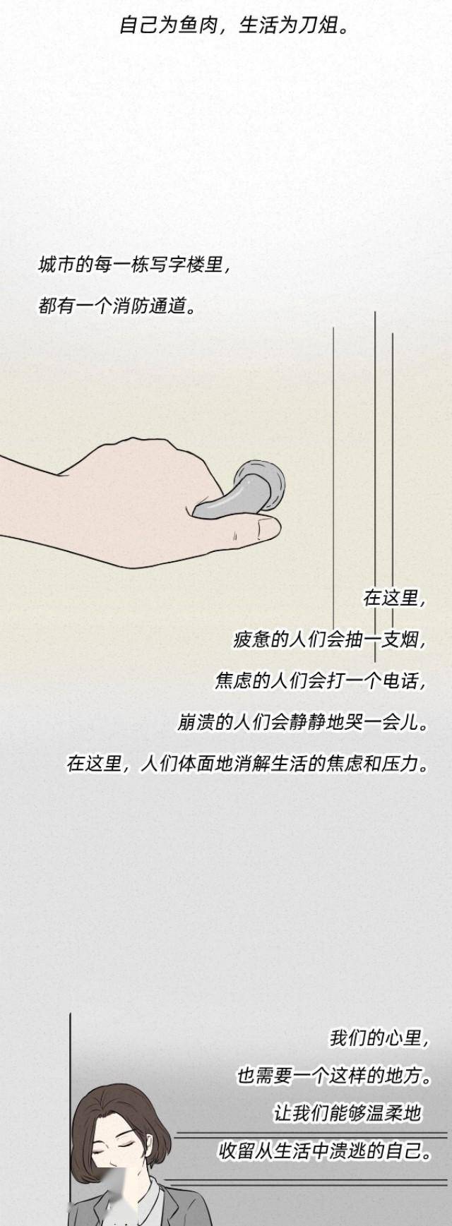 漫画：自己为鱼肉，生活为刀俎