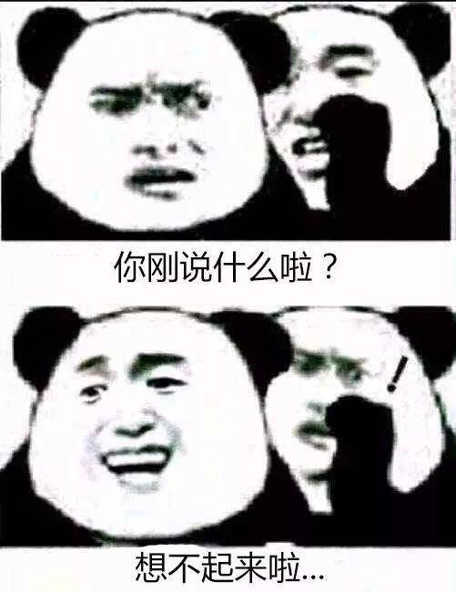 话题:记性不好是一种什么样的体验?