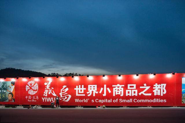 2020年金华一季度gdp_金华火腿图片(2)