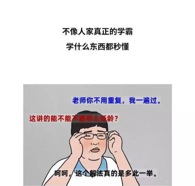 漫画:有一种痛叫"学渣"的痛,偏科不算啥,最后一种痛不欲生