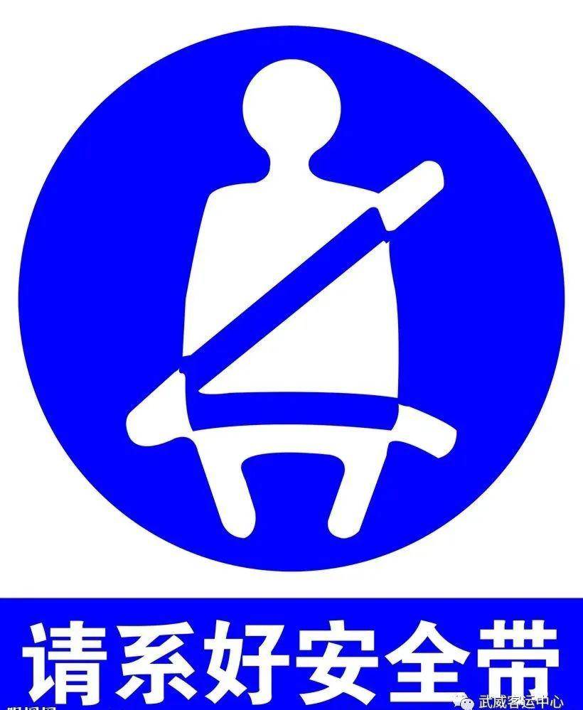 交通安全云课堂 | 如何正确系安全带?孕妇如何系安全带?