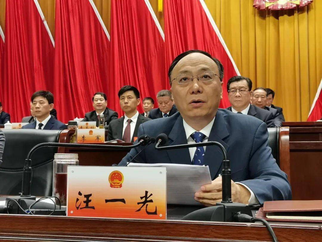 市委书记汪一光主持第一阶段会议