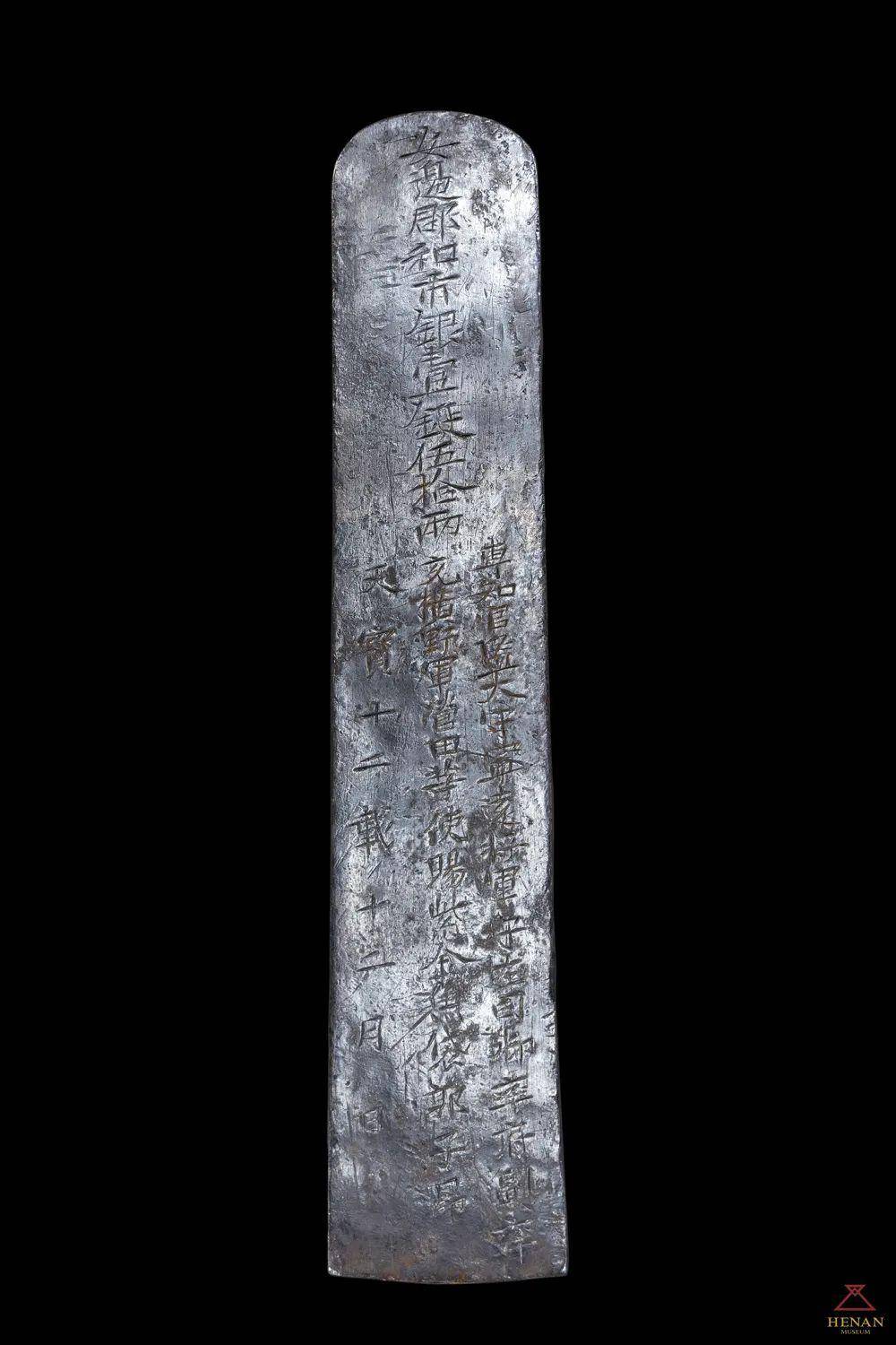 中原藏珍杨国忠进奉银铤