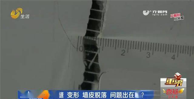 业主■回迁安置房墙体开裂变形 多次维修后仍存问题 开发商：承认问题 继续维修，