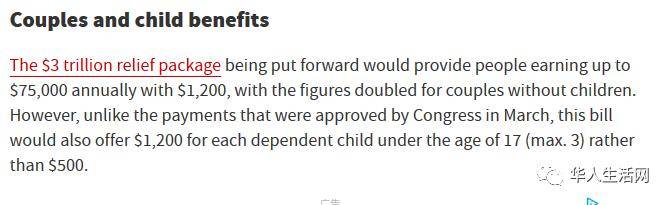 【美国众议院】有孩子家庭最合算，川普刚刚官宣“极速行动”，疫苗又近一步全美2.0版发钱真“豪”