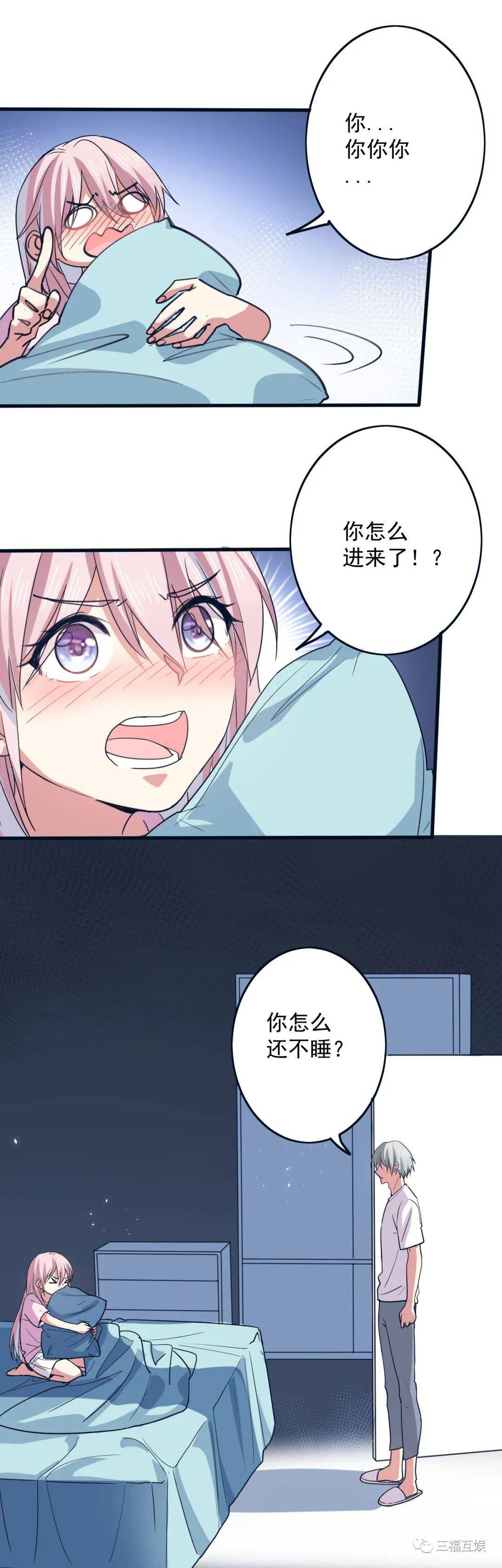 我的同桌消失了漫画画风也太唯美啦