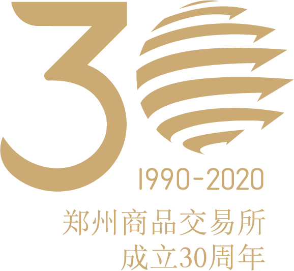 郑商所三十而立未来可期郑商所建所30周年活动标识