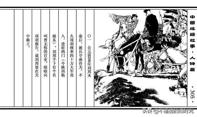 什么国佑民成语_成语故事简笔画(2)