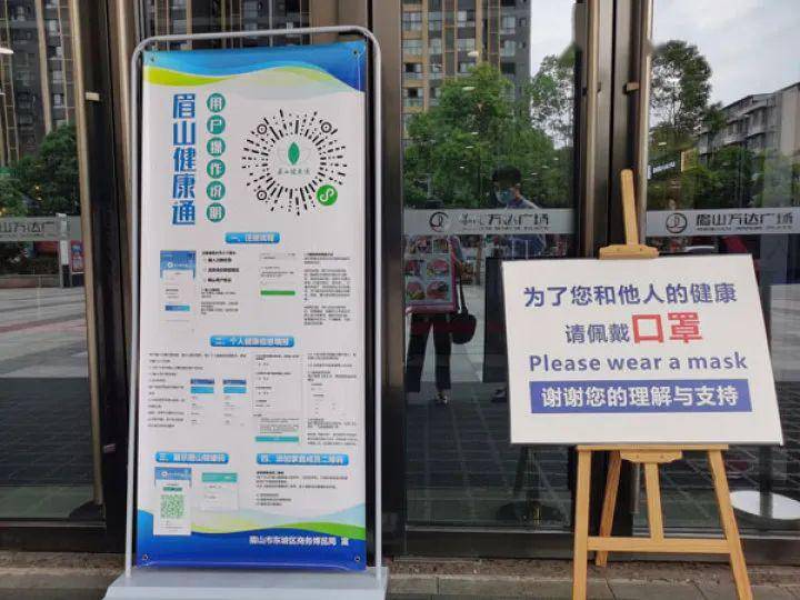 眉山人,你申请"眉山健康码"了吗?关于健康码你需要了庹这些!