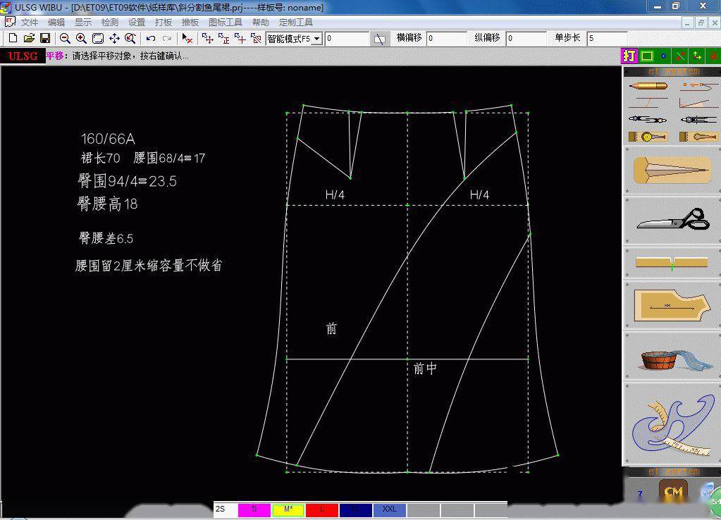 两款鱼尾裙的制版实例