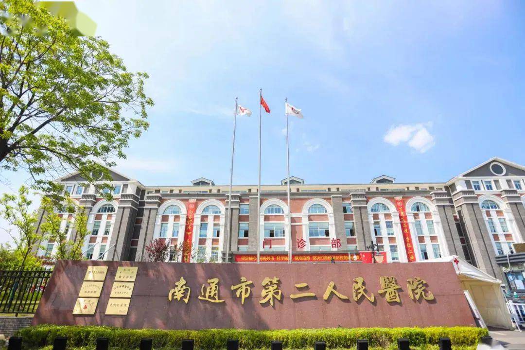 其他事项  以上《公告》内容由南通市第二人民医院人事科负责解释.
