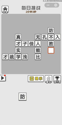 疯狂猜成语三答案16-5_疯狂猜成语答案及图片(3)