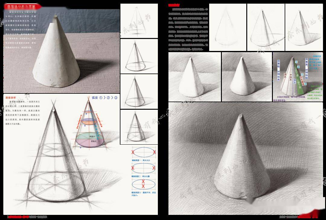 到位素描几何体入门简单易学每一张画面我们做到踏踏实实全书内容循序