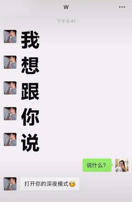 抖音超火的隐藏表白法:我想跟你说 i love u!(10套表白图)