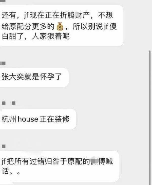 『澳洲』床头惊现澳洲小蓝瓶！“淘宝第一网红”张大奕怀孕又添实锤？
