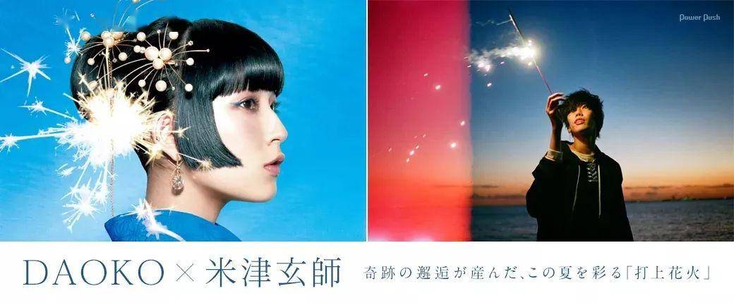 初级语法 听歌学日语 打ち上げ花火 打上花火 米津玄