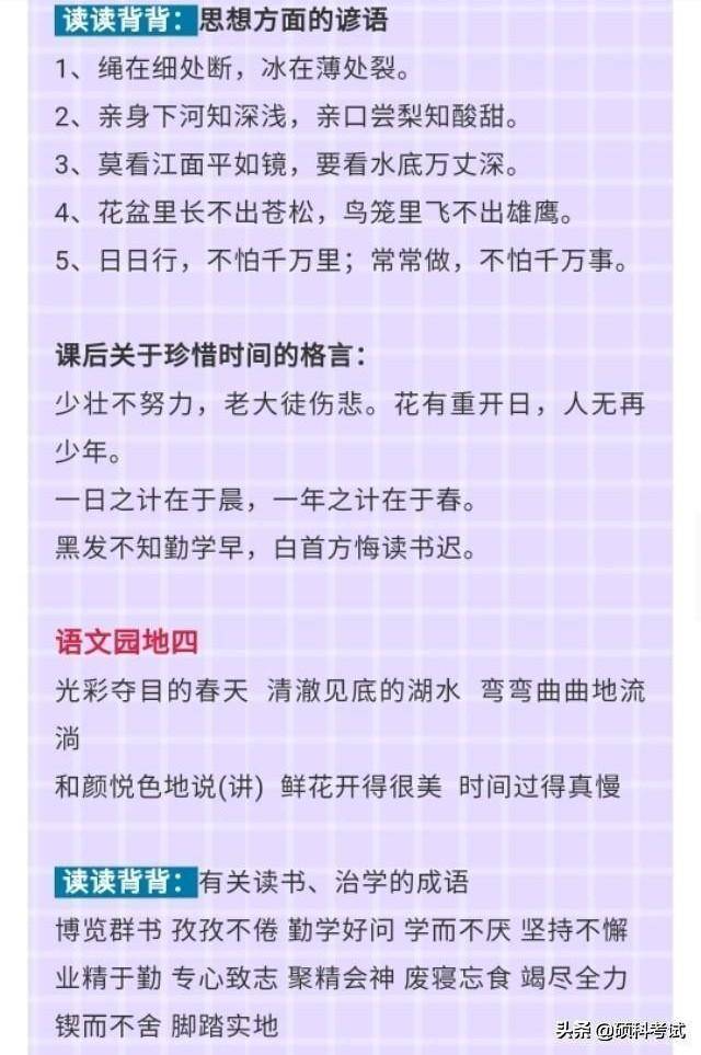 什么胆什么心成语大全_成语图片大全(4)