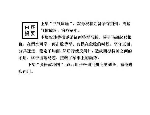 西凉简谱_非人学园西凉图片(3)