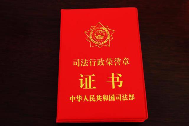 委员,政治警务部主任孙锦琰为王文礼同志授予一等功奖章并颁发证书