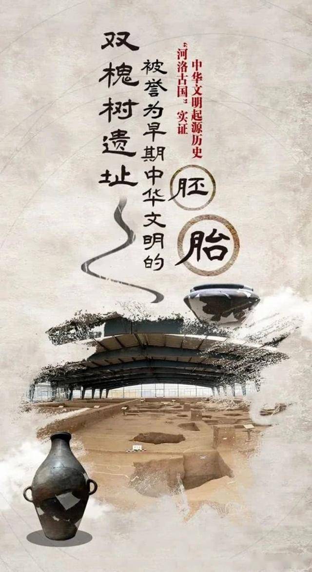 中华文明之源纪录片 cea5f91313444f77ad348d8a551c66c0.jpeg