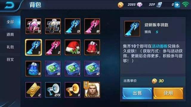 王者荣耀背包中无用的它在将来居然可以换这个