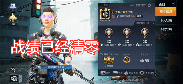 吃鸡继兰博之后榜一战神k直播被封光子该站出来了