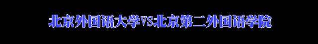 「含金量」最易混淆高校大盘点! 校名就差一两个字, 含金量完全不同! 千万别报错