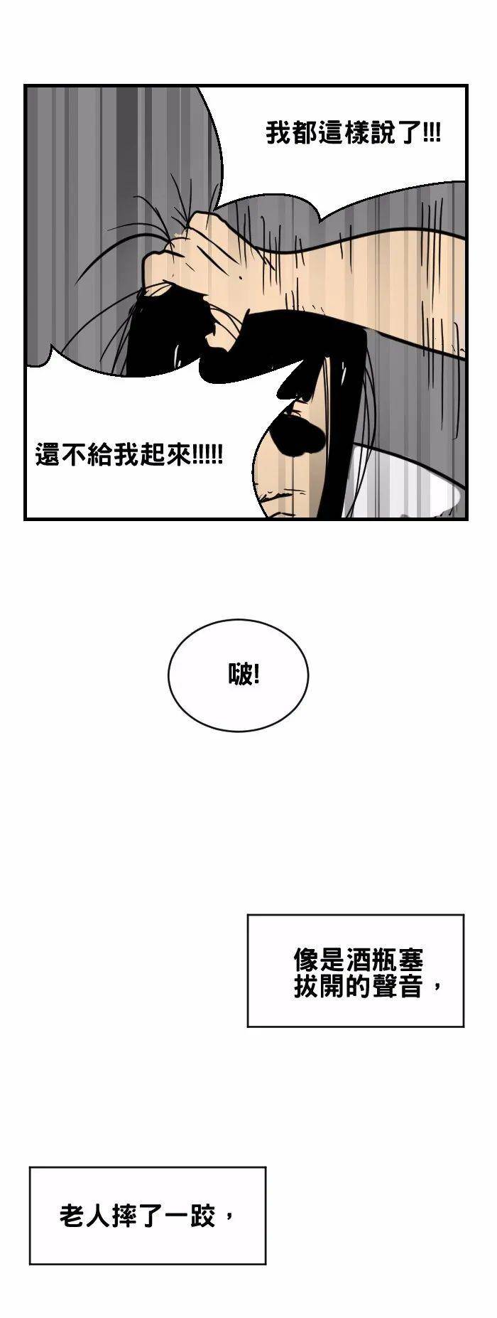 扑飞漫画道德绑架