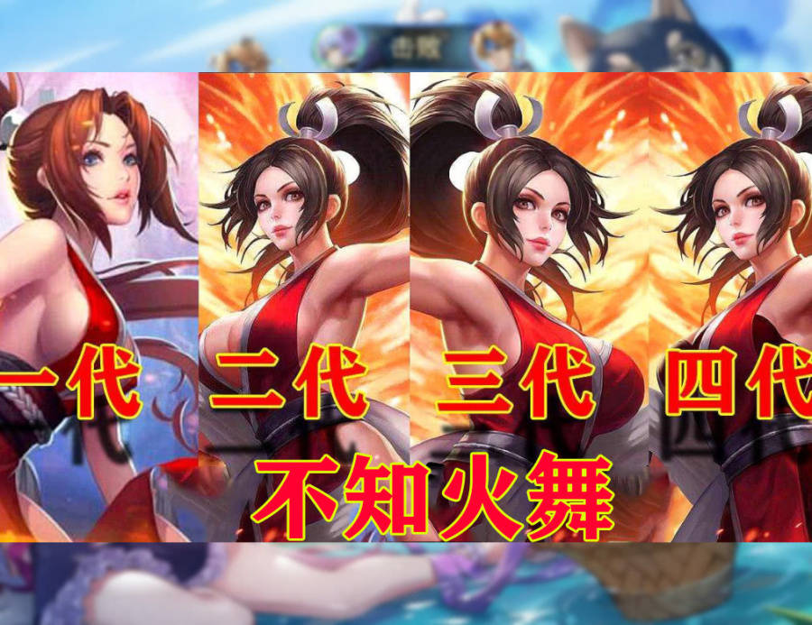 王者荣耀:海报被重做的5位女英雄,不知火舞和王昭君的变化可真大!