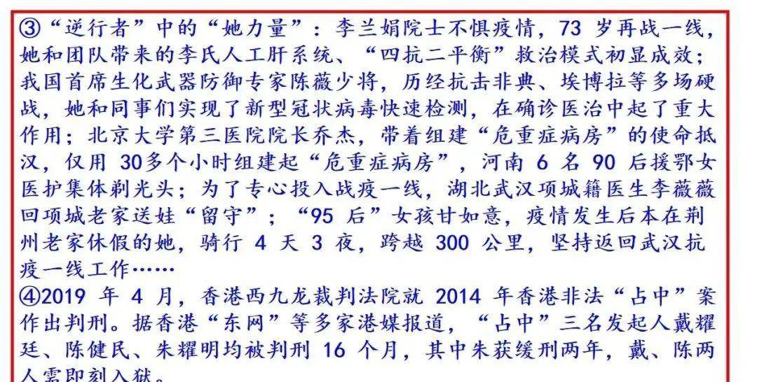 疫情作文素材开头〖有关疫情作文素材〗
