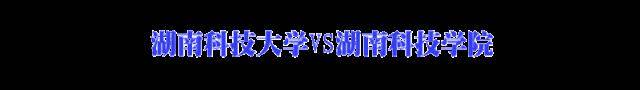 「含金量」最易混淆高校大盘点! 校名就差一两个字, 含金量完全不同! 千万别报错