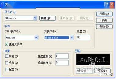 cad如何设置文字样式