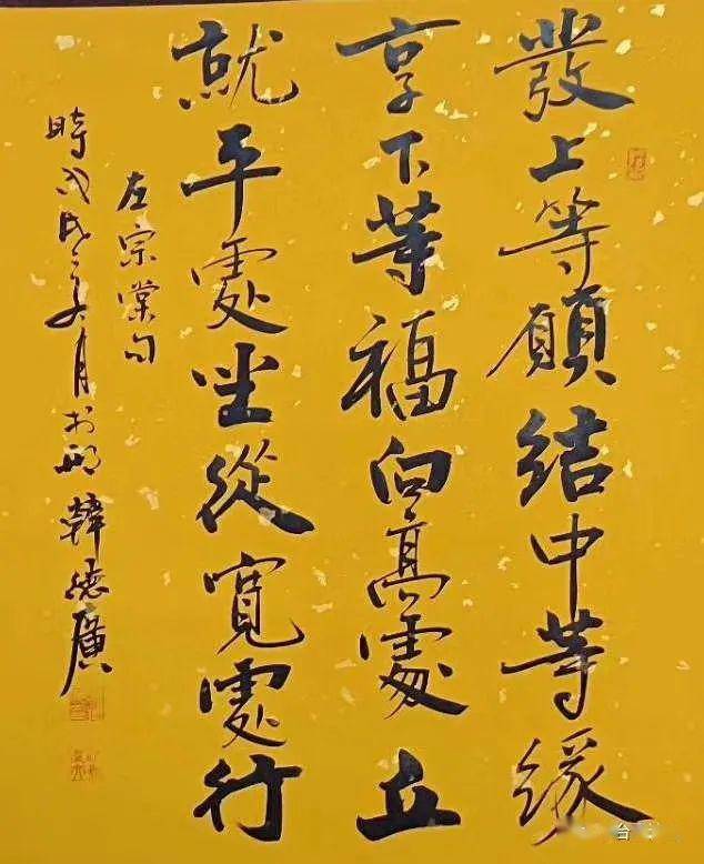 左宗棠句 发上等愿游园春治学格言学习书法是一件很辛苦的事情.