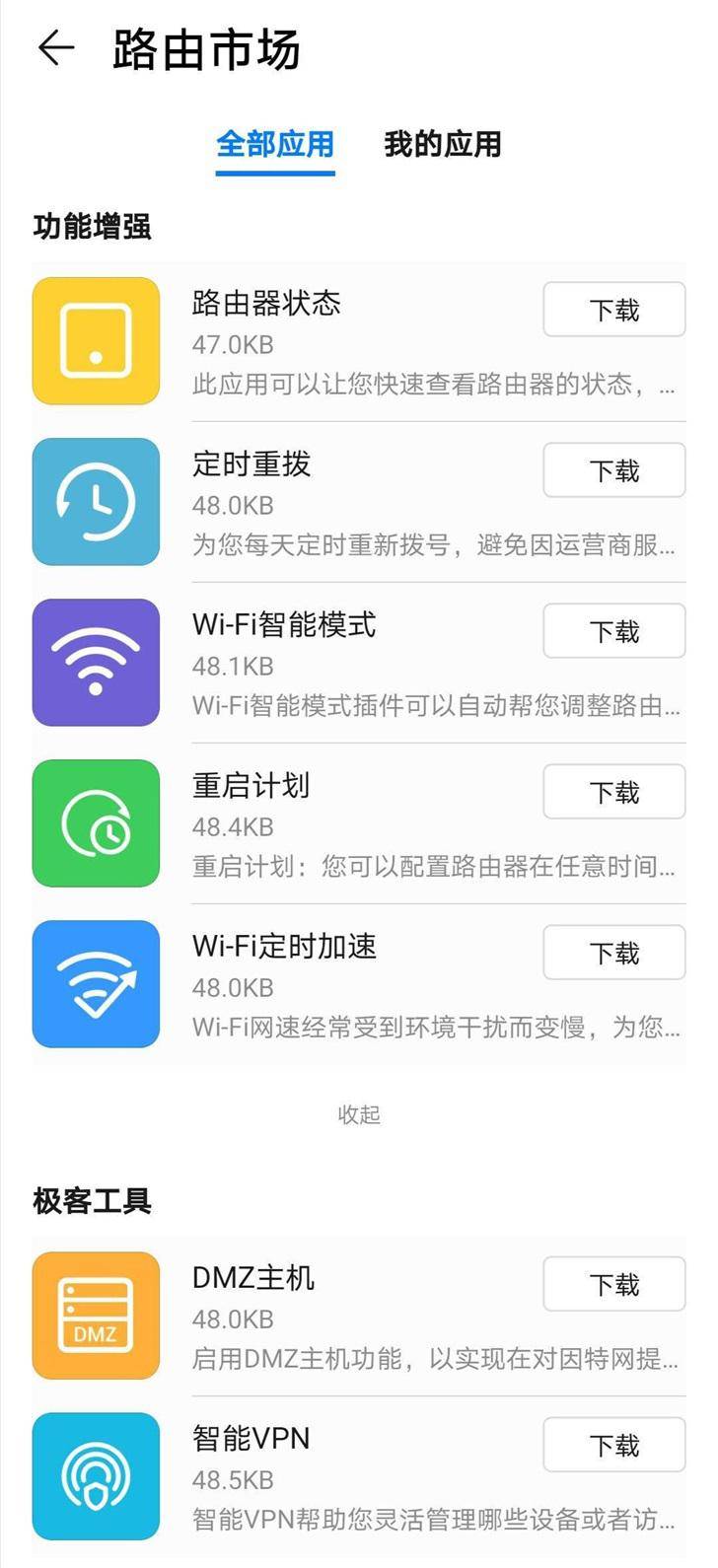 Wi-Fi荣耀路由3体验：凌霄650、Wi-Fi 6+、3000Mbps……219元！