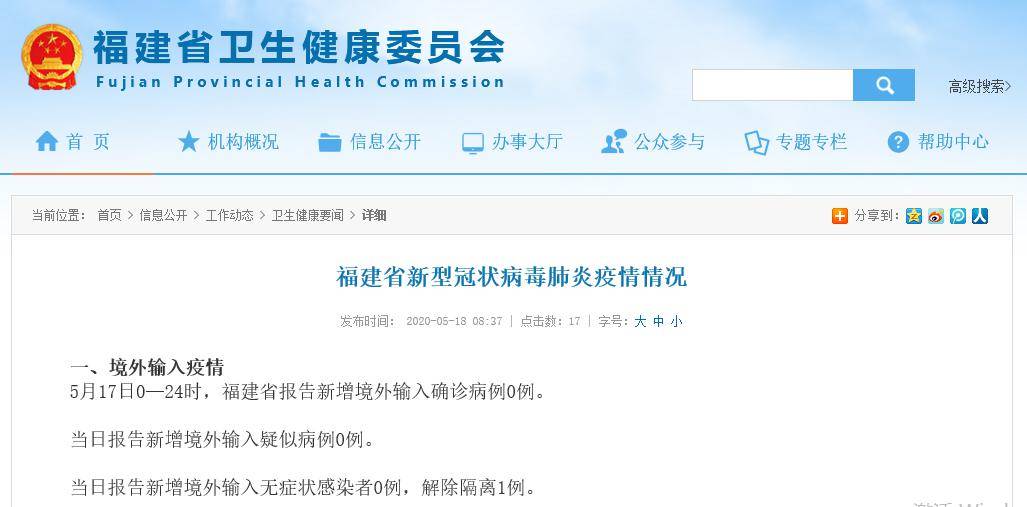 【全国新增无症状感染37例
 /全国新增无症状感染37例是哪里的】