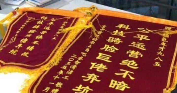达到什么程度可以送锦旗 b697bad2d86f4cfcba1e34ce5e16a585.jpeg