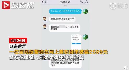 诈骗：，男子被骗后复制骗局诈骗他人：就是不甘心，要把钱骗回来