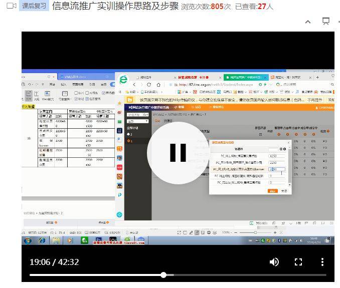 同时，学生也可以利用平台进行自学和在线考试；通过1+x《网店运营推广》