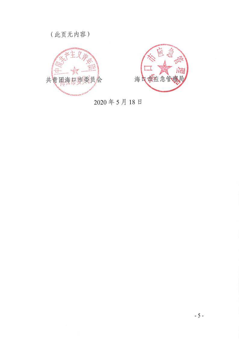 海口市2020年上半年G_海口市地图